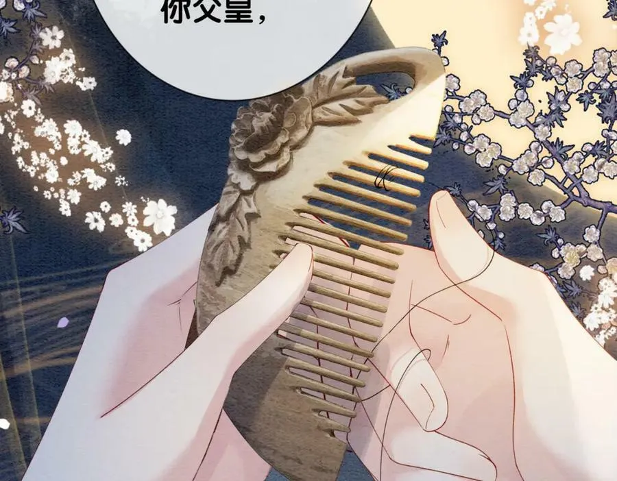第63话 寒哥哥，我回来了！ 第64页