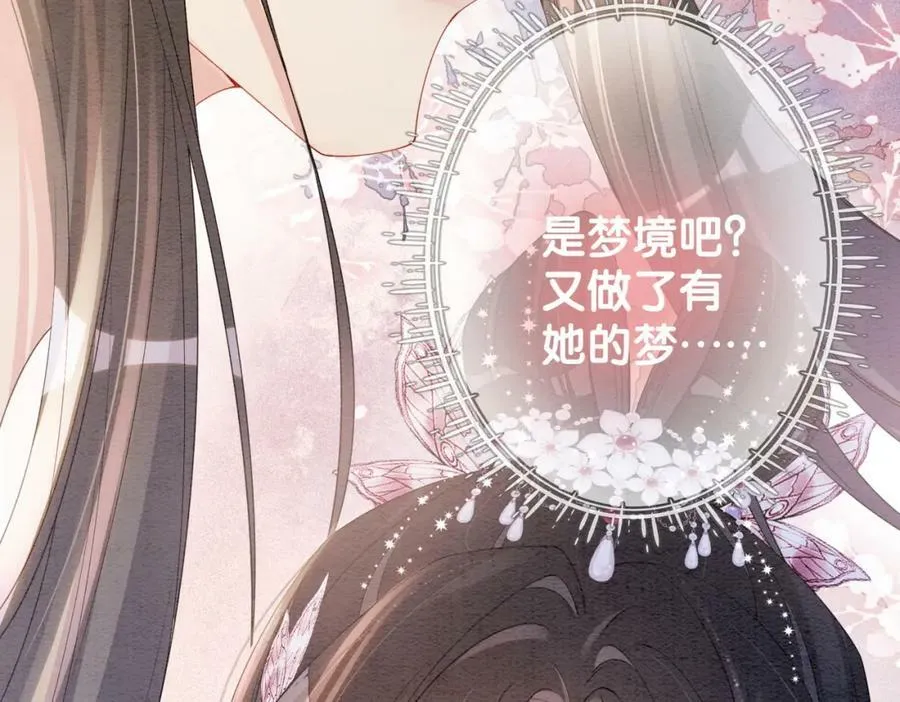 第63话 寒哥哥，我回来了！ 第79页