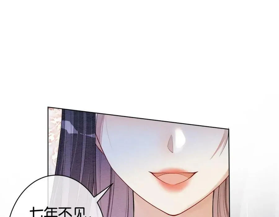 第63话 寒哥哥，我回来了！ 第86页