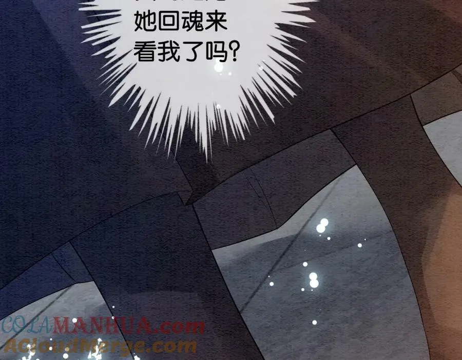 第63话 寒哥哥，我回来了！ 第93页