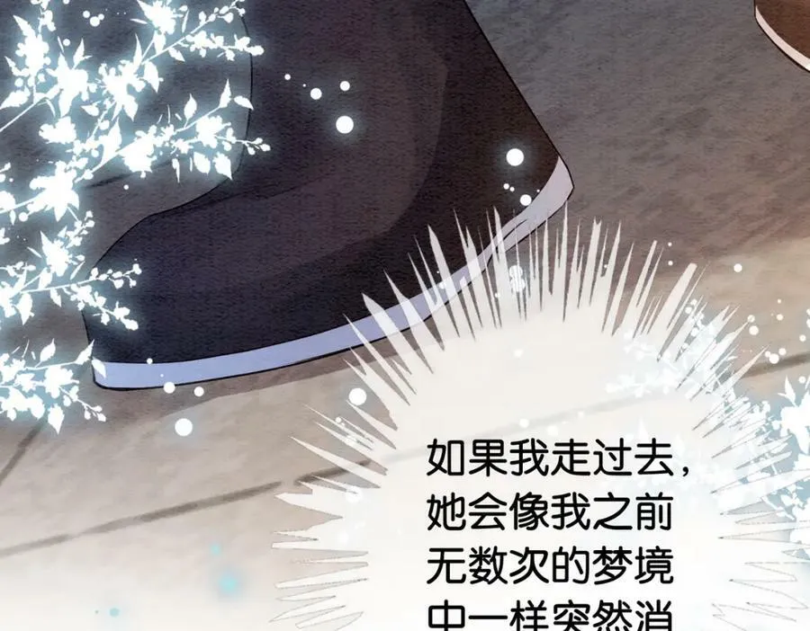 第63话 寒哥哥，我回来了！ 第94页