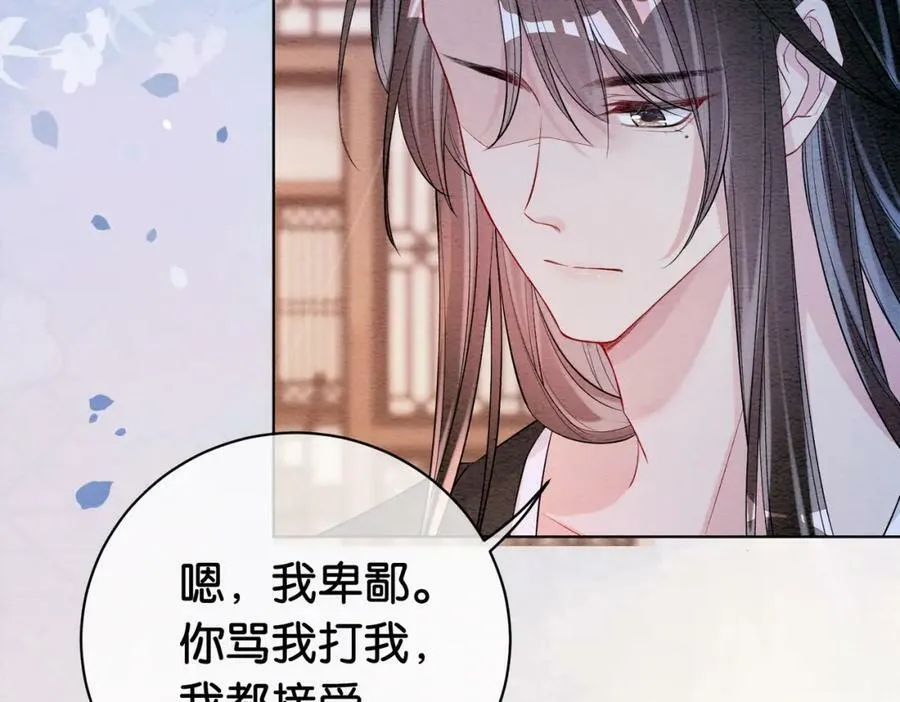 第65话 我心里只有你 第7页