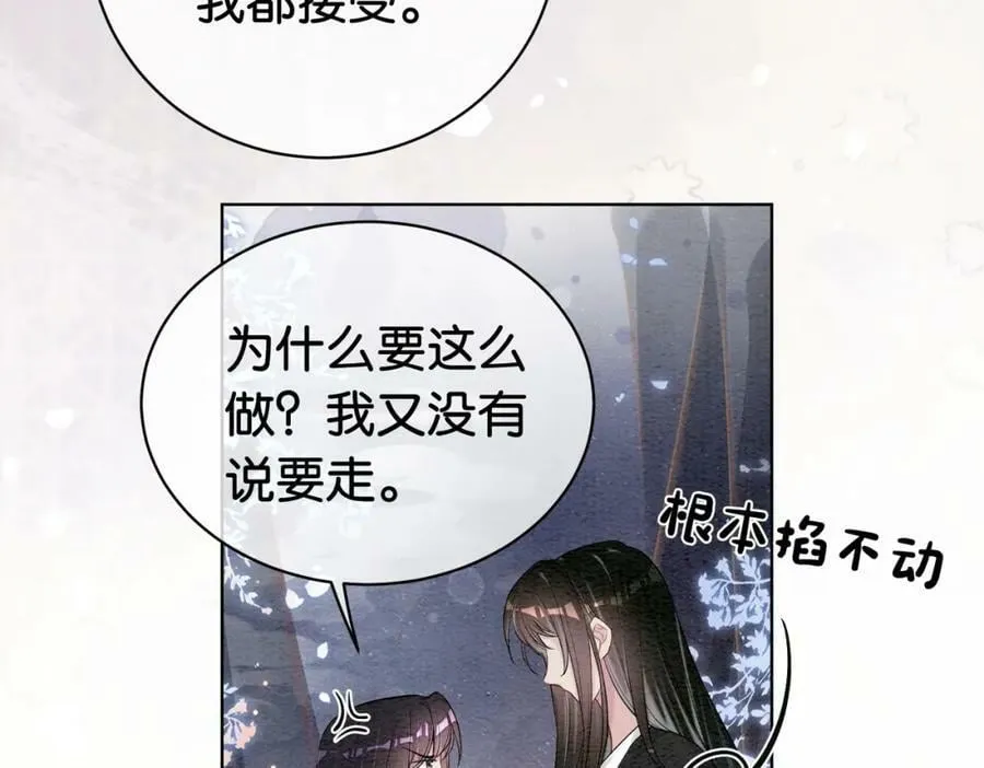 第65话 我心里只有你 第8页
