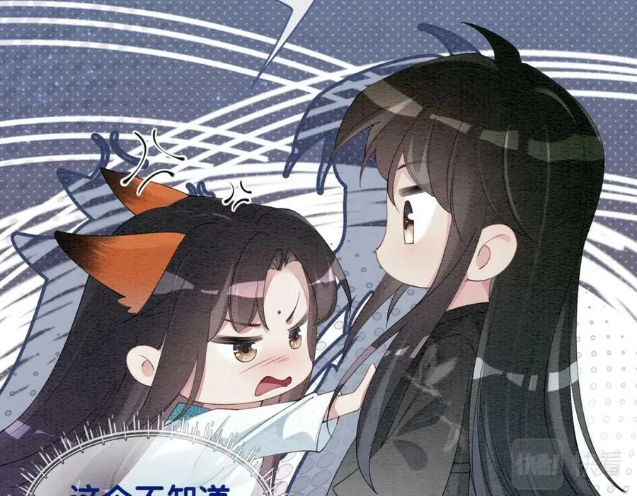 第65话 我心里只有你 第16页