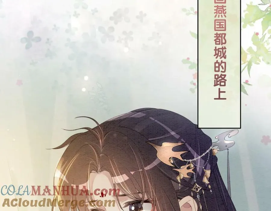 第65话 我心里只有你 第21页