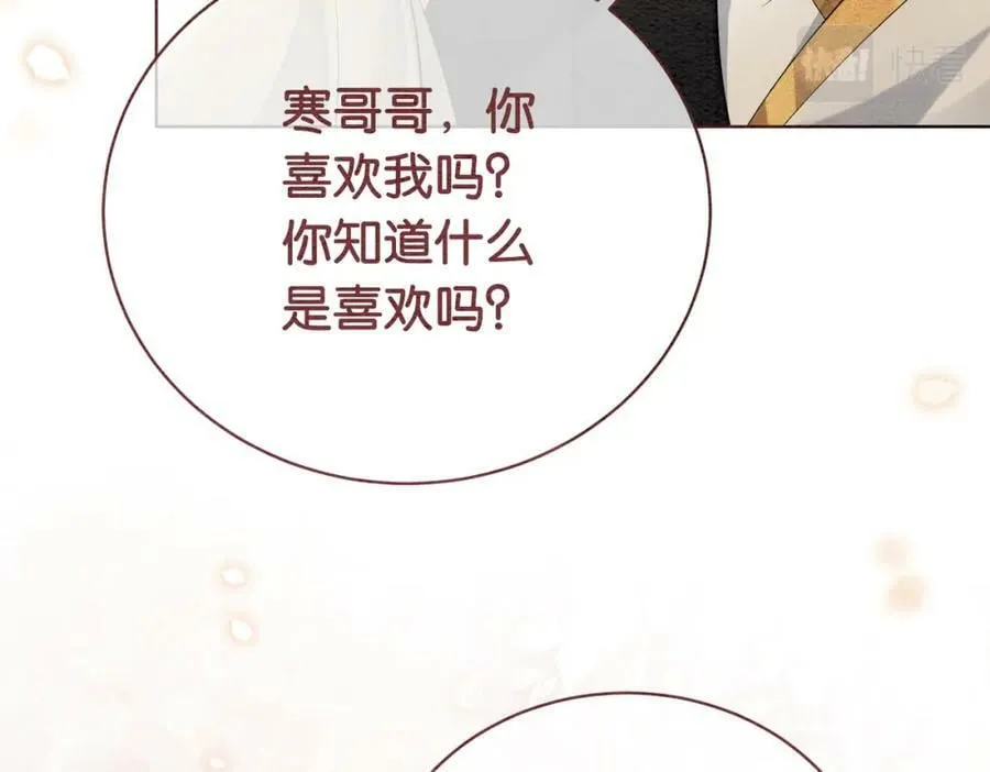 第65话 我心里只有你 第62页