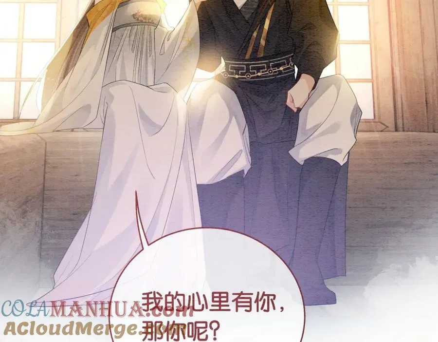 第65话 我心里只有你 第65页