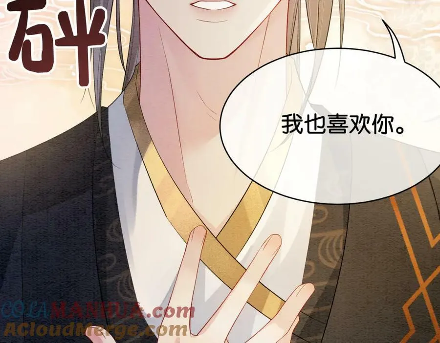 第65话 我心里只有你 第69页