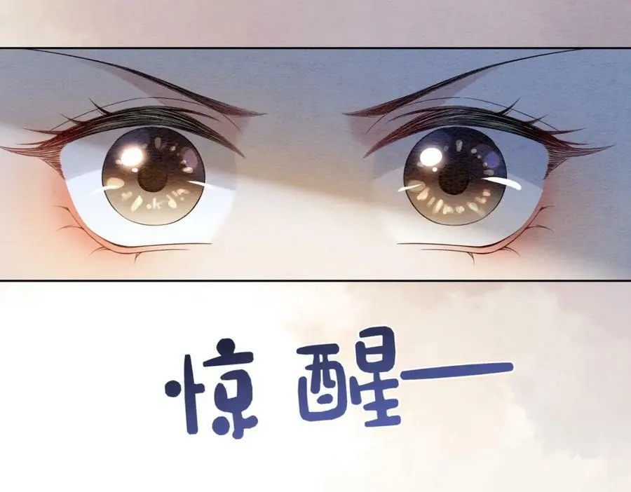 第65话 我心里只有你 第84页