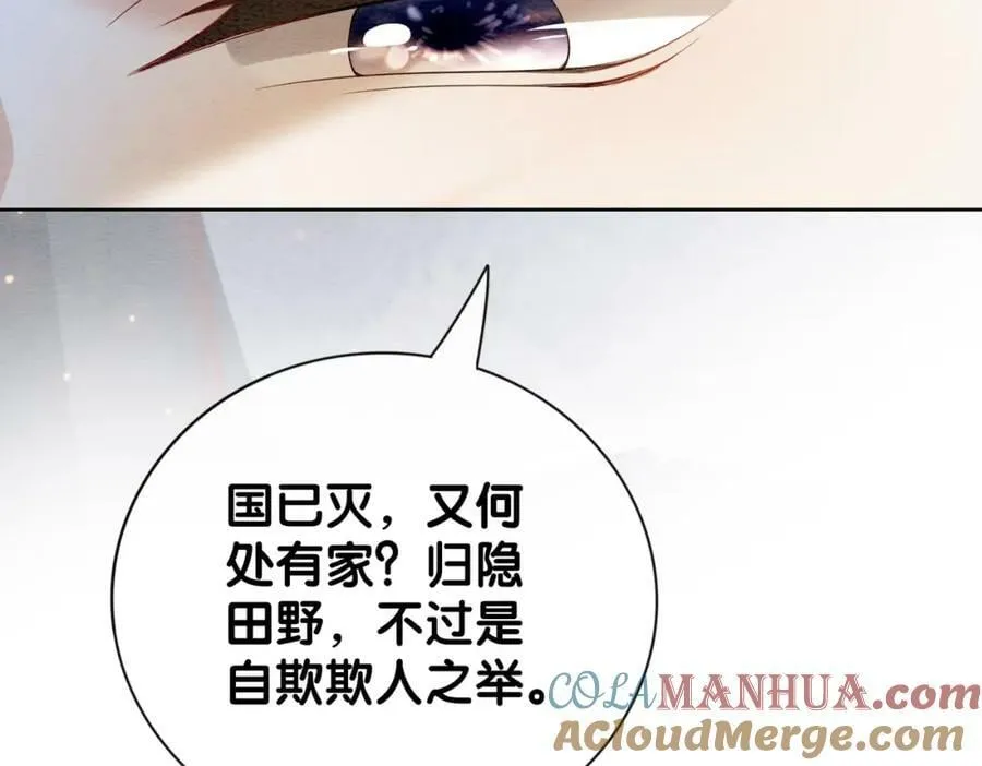 第65话 我心里只有你 第97页
