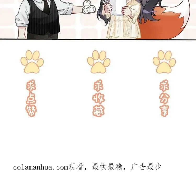 第65话 我心里只有你 第111页