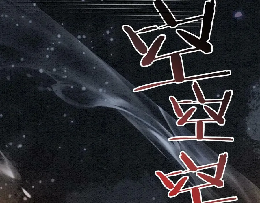 第66话 留在我身边吧 第6页