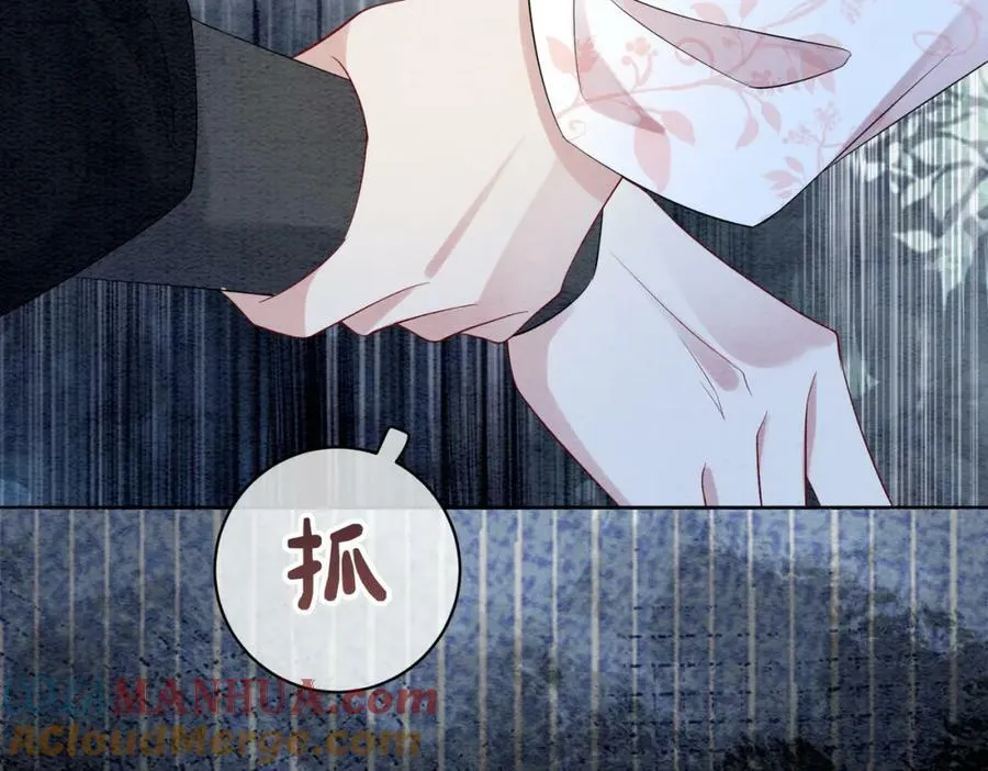 第66话 留在我身边吧 第13页