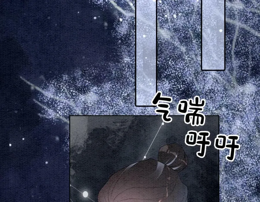 第66话 留在我身边吧 第23页