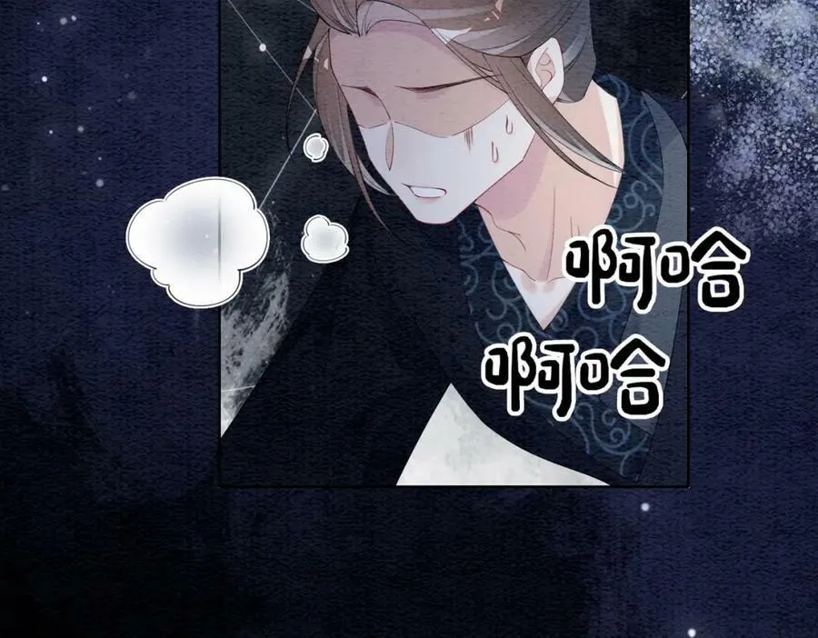 第66话 留在我身边吧 第24页