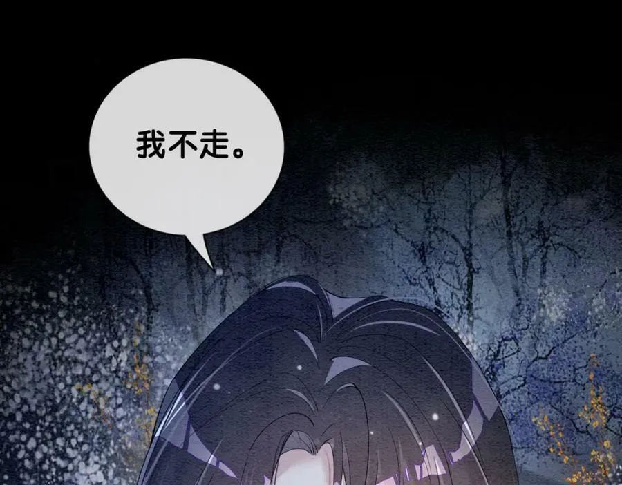 第66话 留在我身边吧 第36页