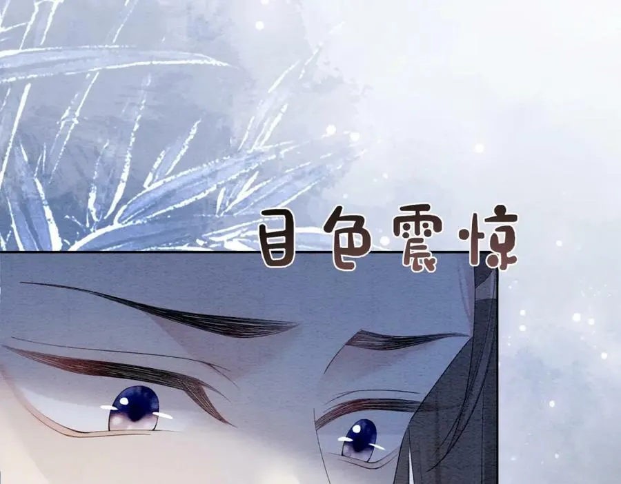 第66话 留在我身边吧 第39页