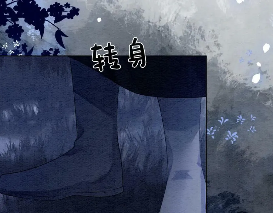 第66话 留在我身边吧 第51页