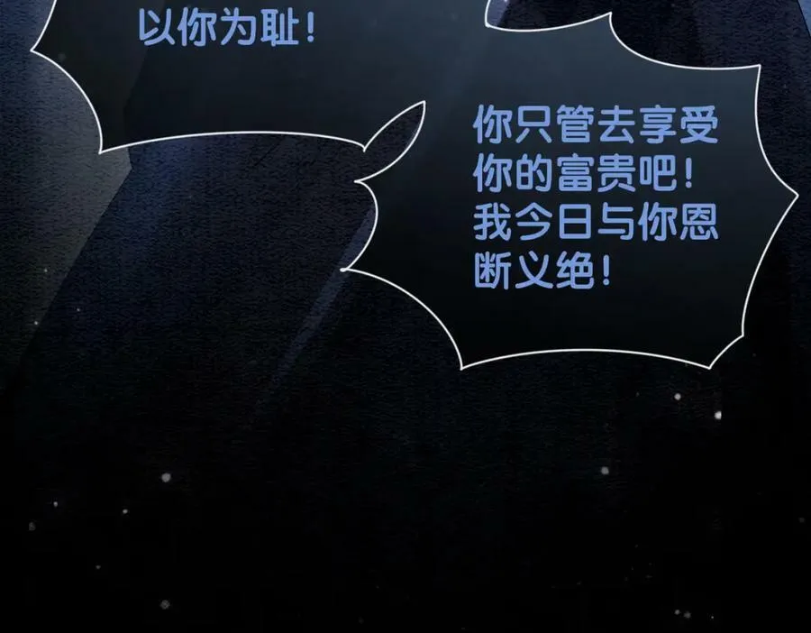 第66话 留在我身边吧 第55页