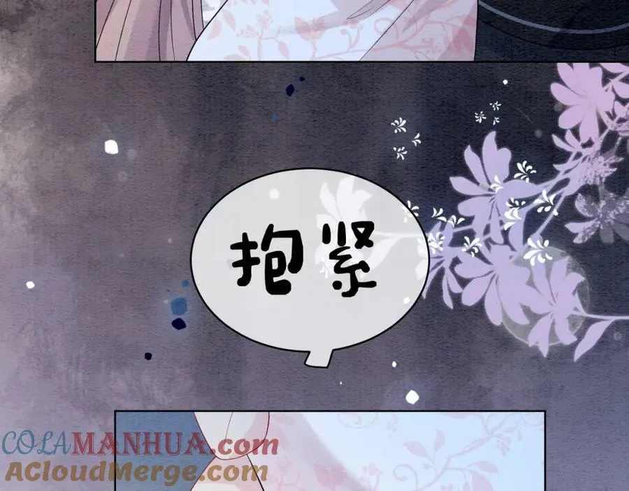 第66话 留在我身边吧 第73页