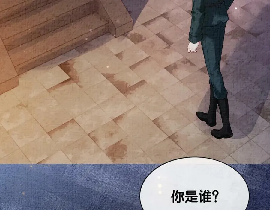 第68话 引起怀疑 第8页