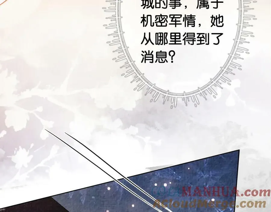 第68话 引起怀疑 第21页