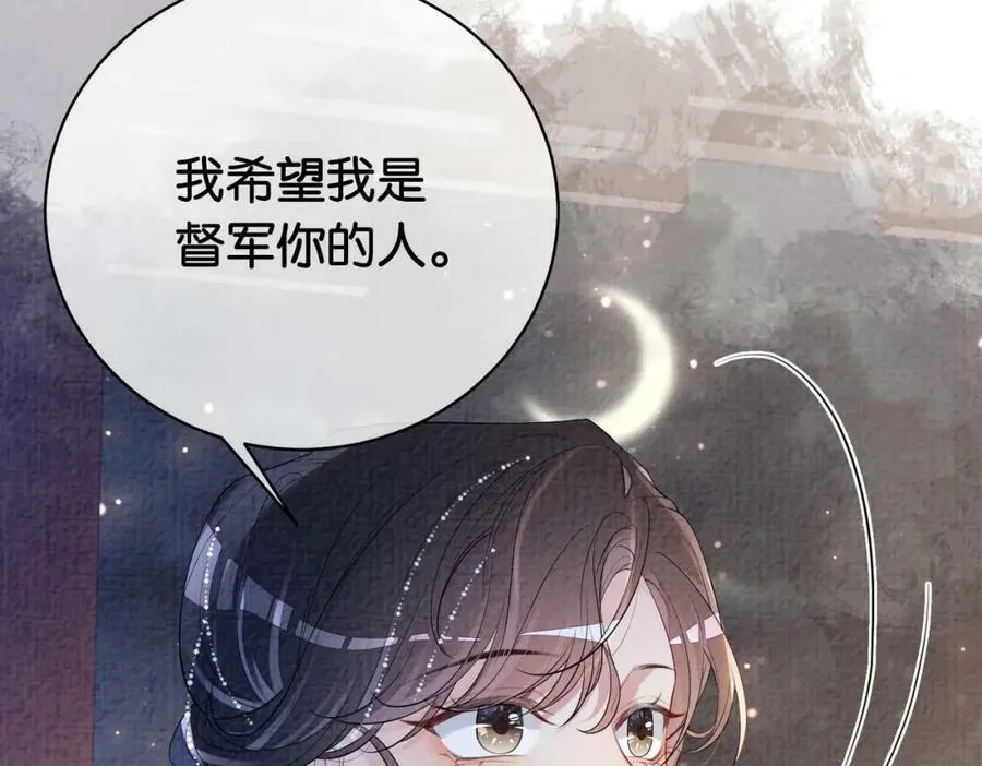 第68话 引起怀疑 第30页