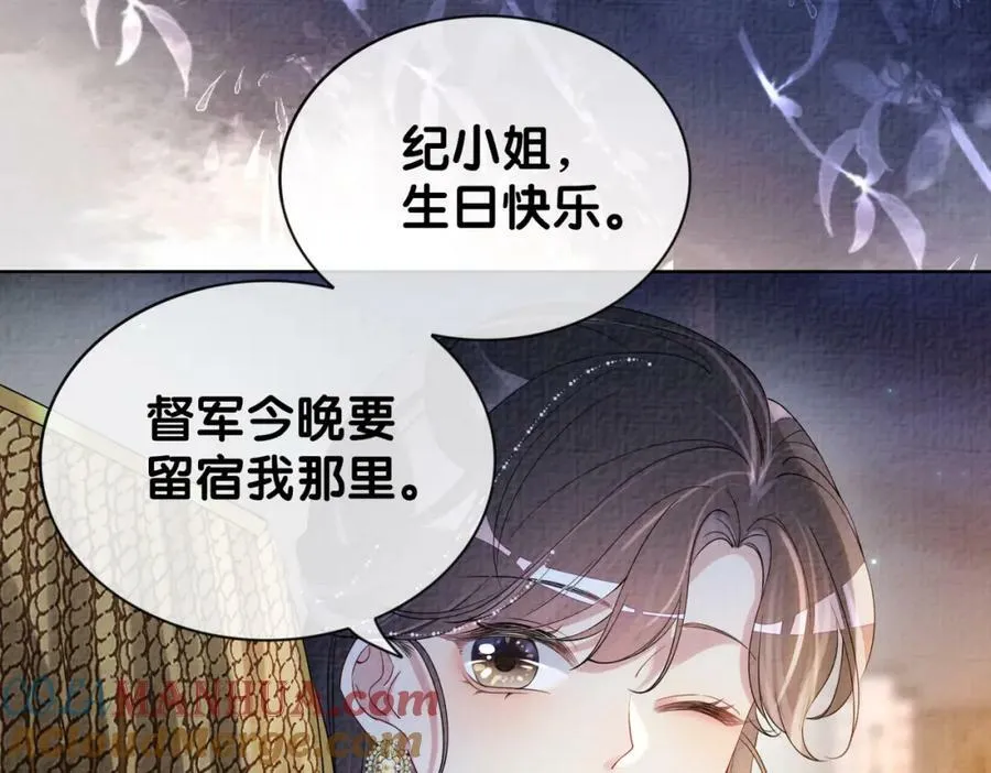 第68话 引起怀疑 第45页