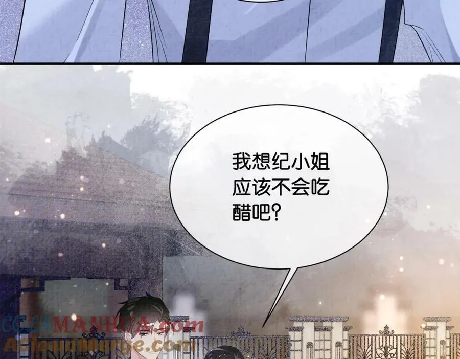 第68话 引起怀疑 第49页