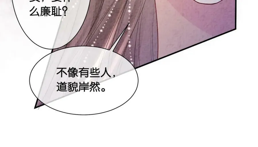 第68话 引起怀疑 第54页