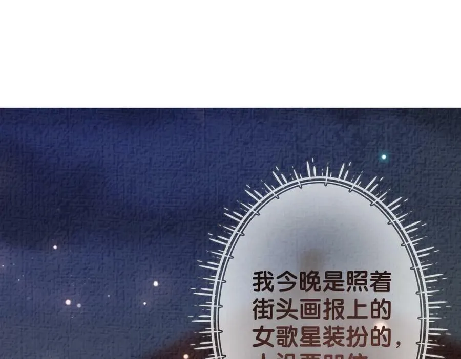 第68话 引起怀疑 第55页