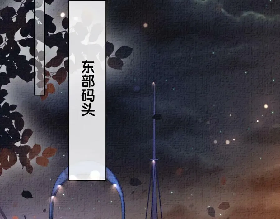 第68话 引起怀疑 第67页