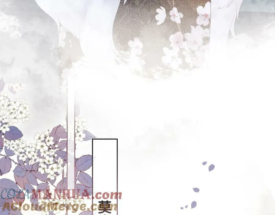 第68话 引起怀疑 第81页