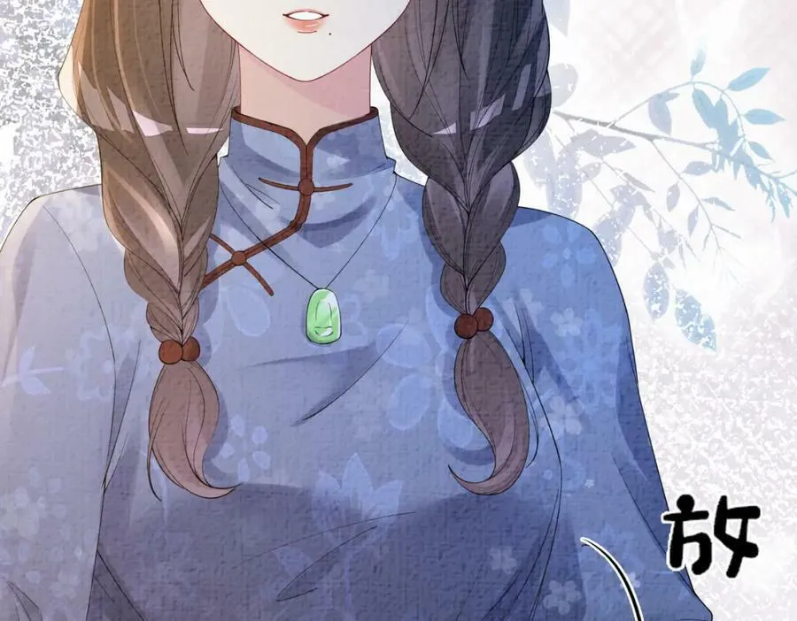 第68话 引起怀疑 第91页
