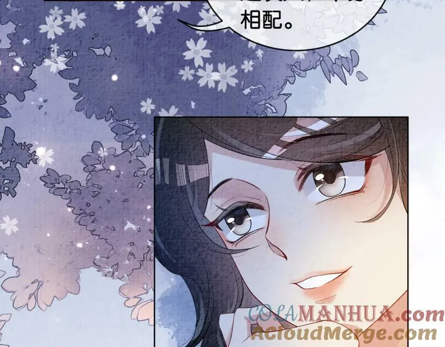 第68话 引起怀疑 第97页