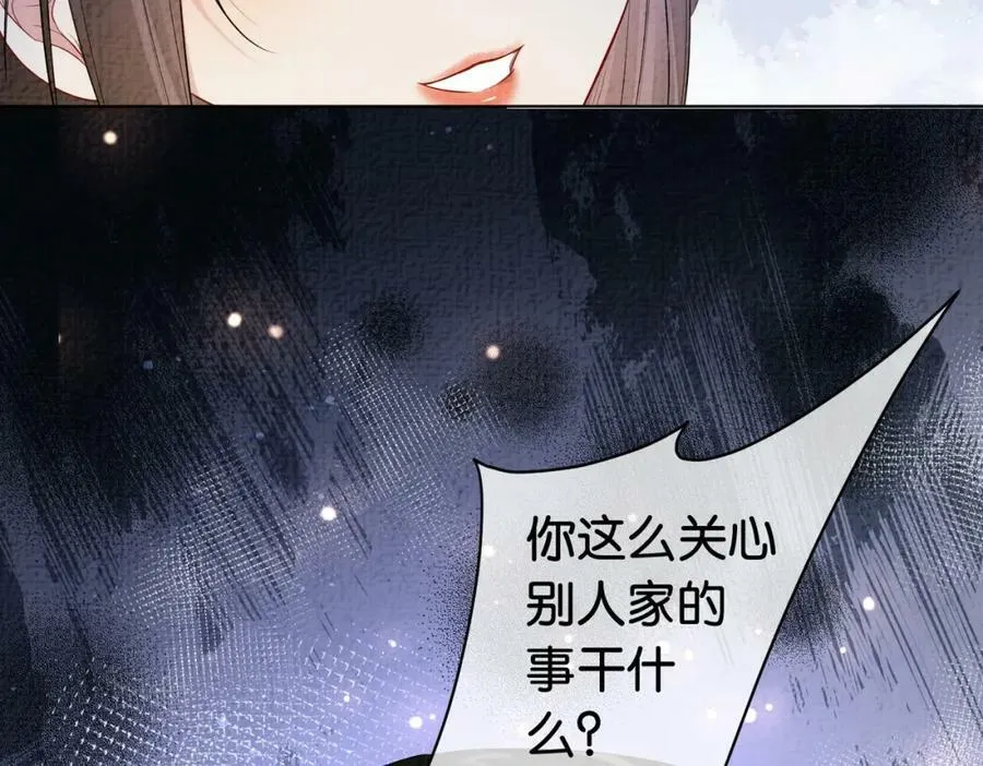 第68话 引起怀疑 第100页