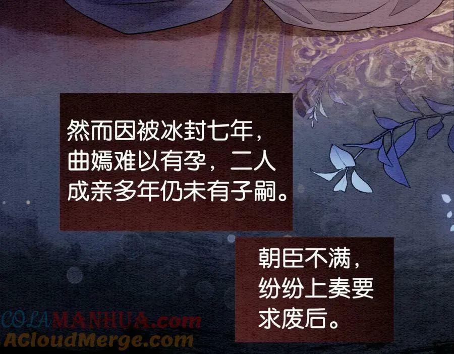 第67话 民国世界开启！ 第13页