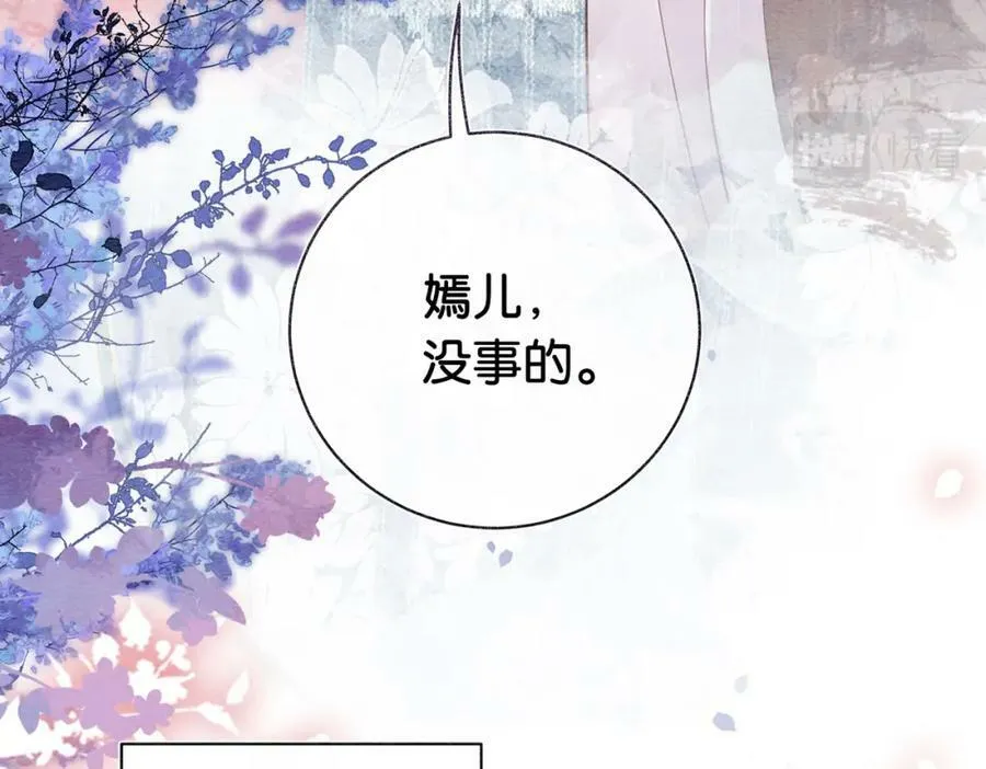 第67话 民国世界开启！ 第19页