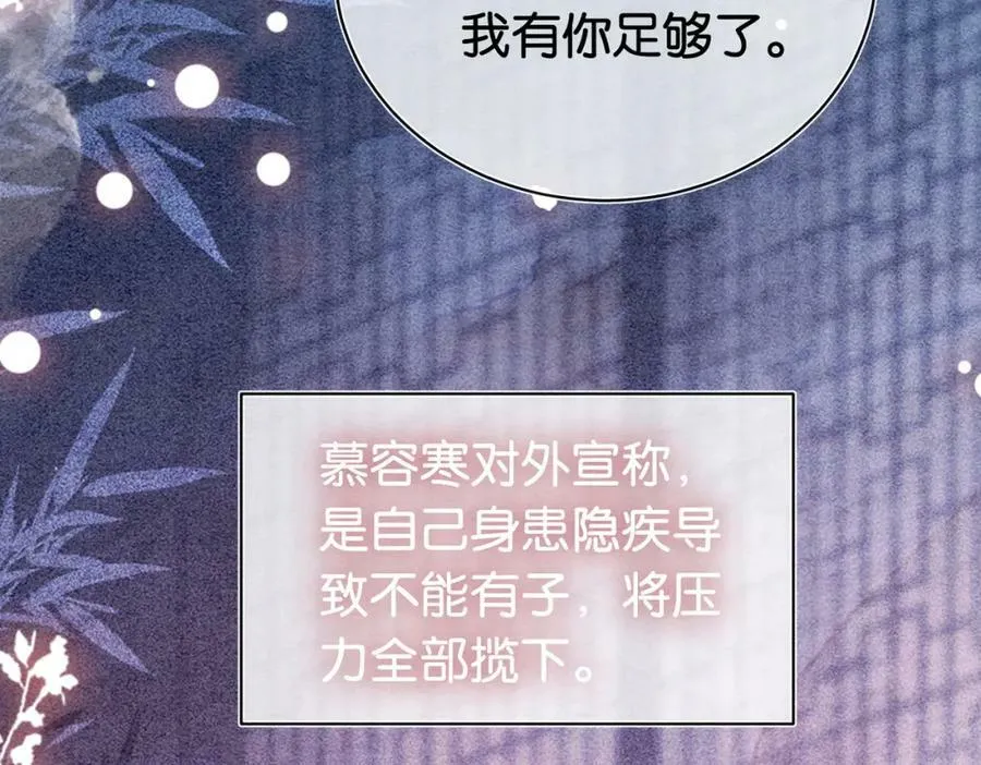 第67话 民国世界开启！ 第22页