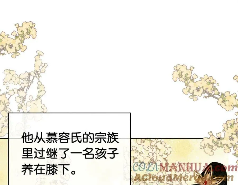 第67话 民国世界开启！ 第25页