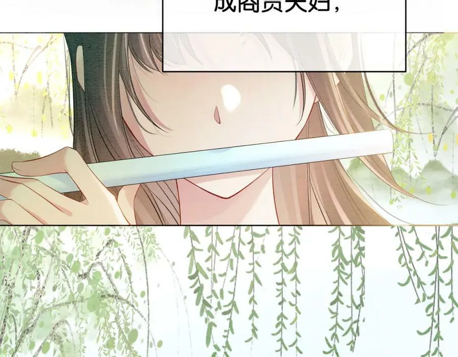 第67话 民国世界开启！ 第31页