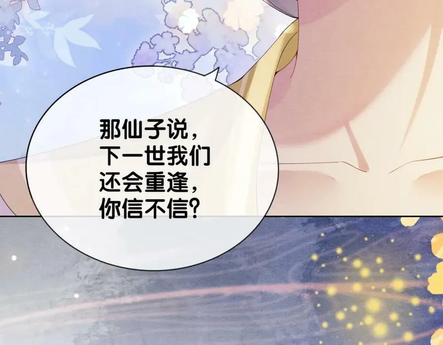 第67话 民国世界开启！ 第40页