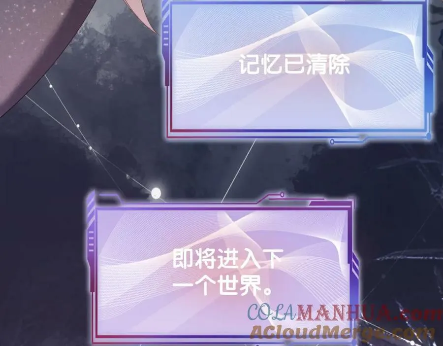 第67话 民国世界开启！ 第49页