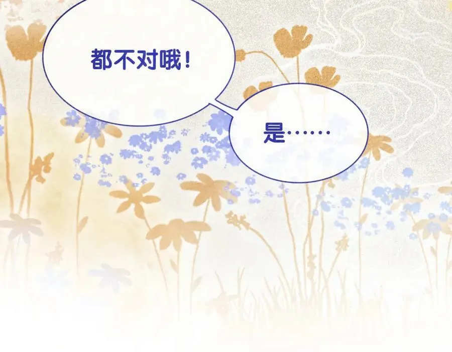 第67话 民国世界开启！ 第64页