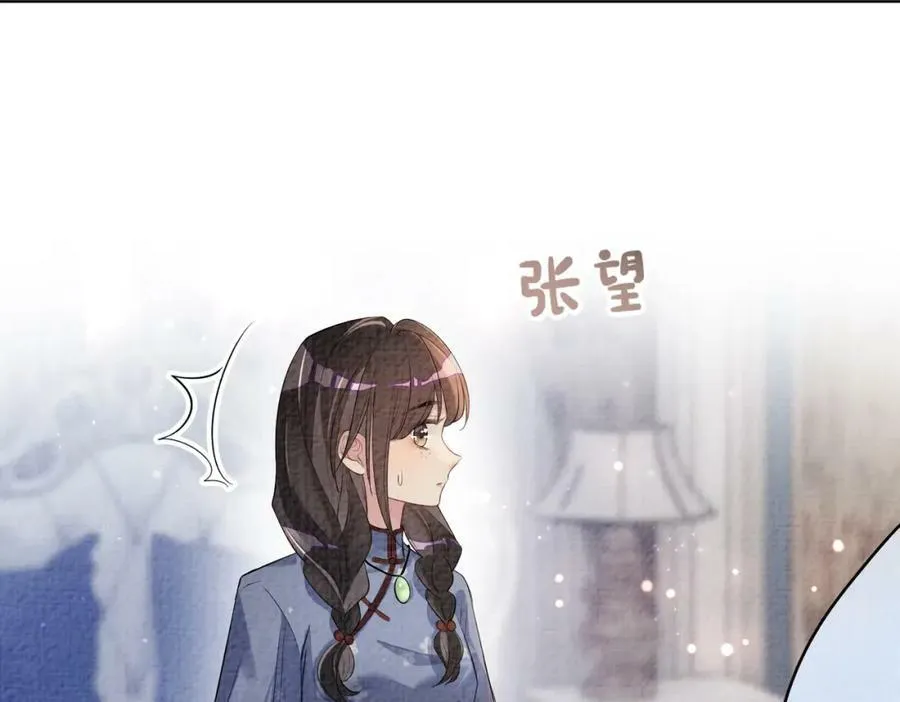 第67话 民国世界开启！ 第66页