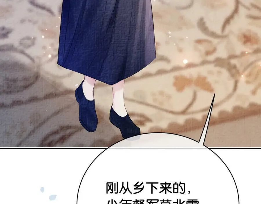 第67话 民国世界开启！ 第68页