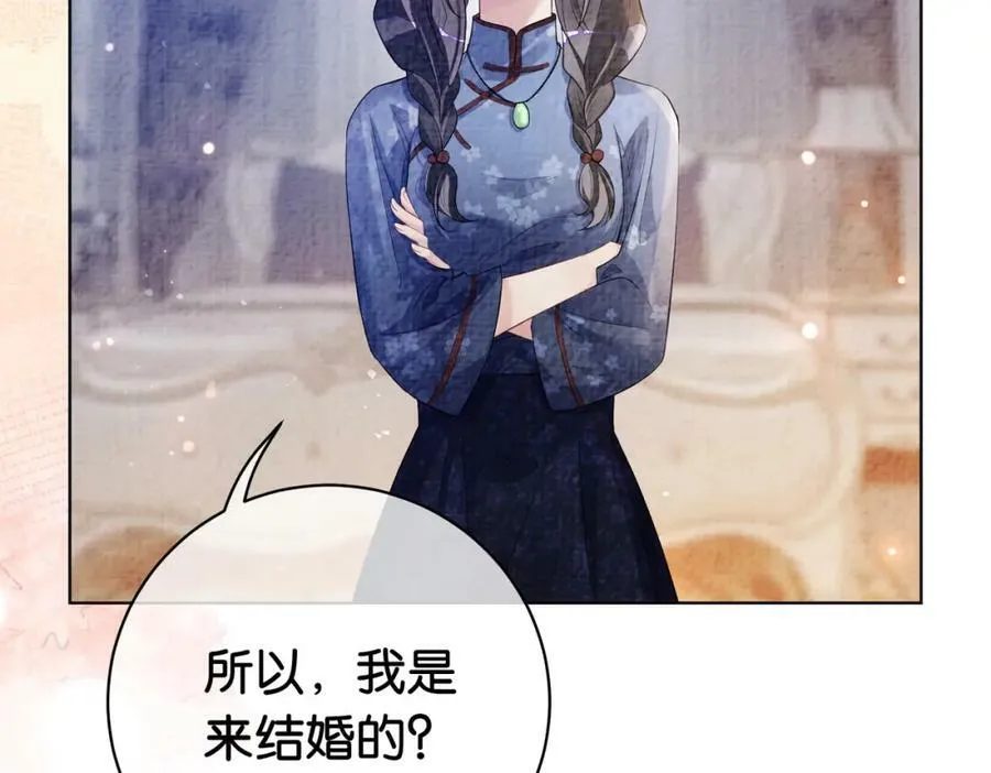 第67话 民国世界开启！ 第74页