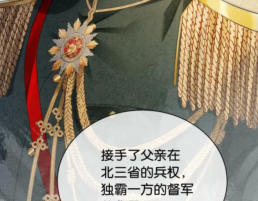 第67话 民国世界开启！ 第112页