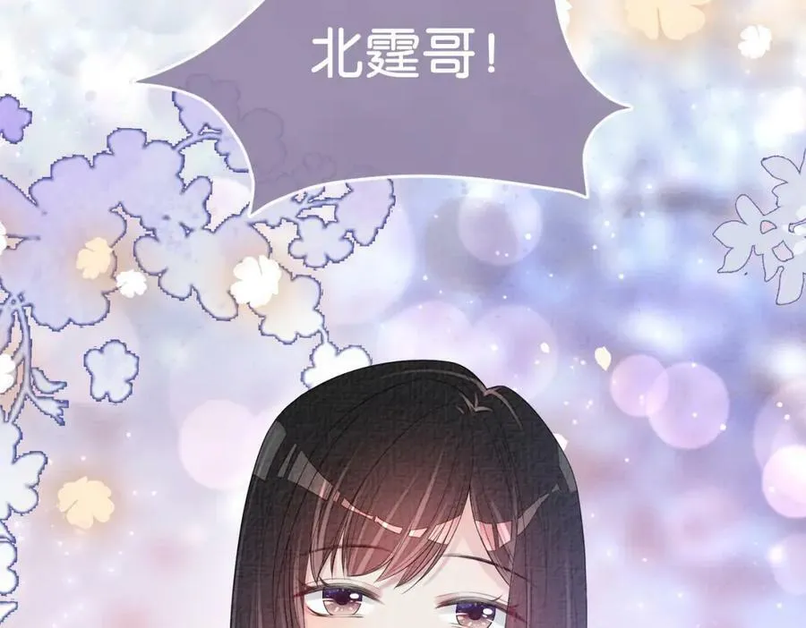 第67话 民国世界开启！ 第115页