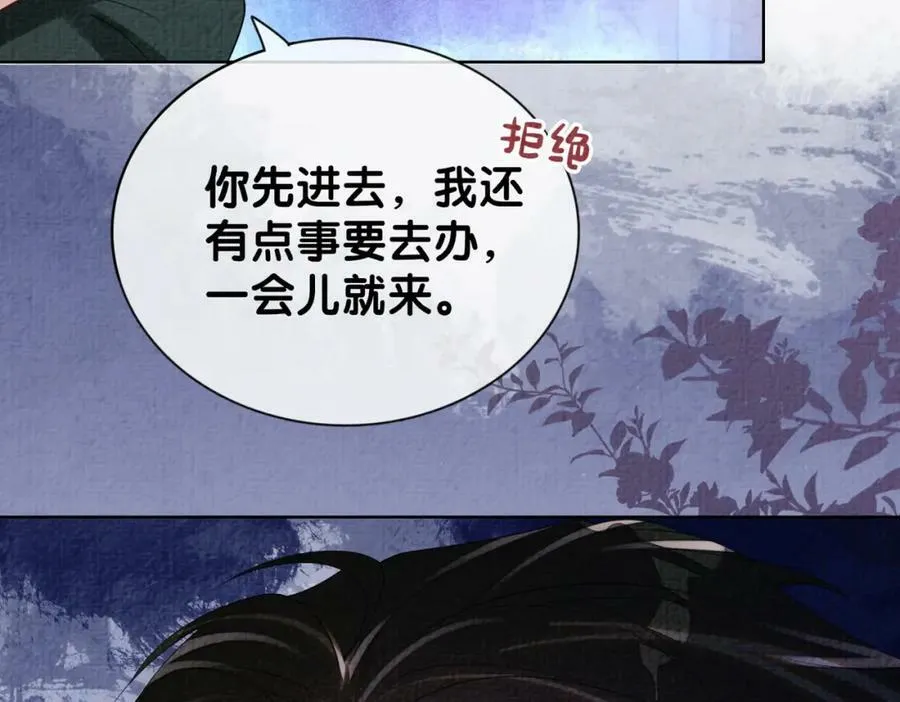 第67话 民国世界开启！ 第123页